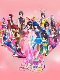 精灵梦叶罗丽之植物公主
