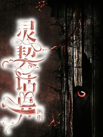 靈契話異