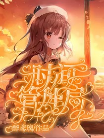 查理九世之时间管理局