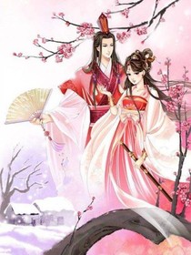 戏精王妃要上天