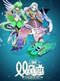 爆裂飞车之三生三世你依然会爱我