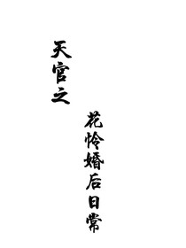 書(shū)名正在修改1607356278845058127