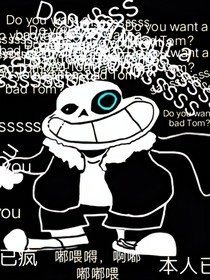 我穿越到了undertale