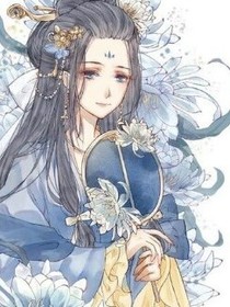 三與舞心灰寒骨