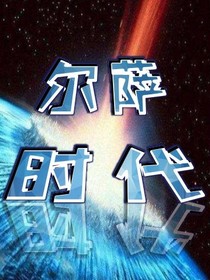 千八危机