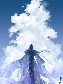 天地為奴（暫時停更）