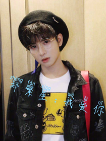 郑繁星：我爱你