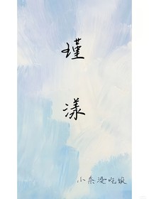 瑾漾