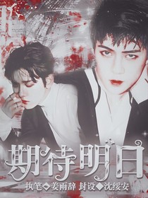 EXO:期待明日