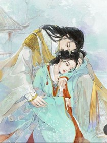 夫君，我想殺人了