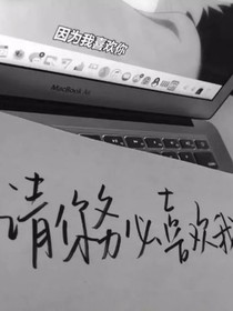 同桌是我老公！