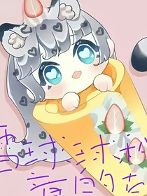 雪球球和鈴音的故事
