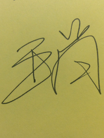 琑，王一博肖战之重生后我爱你