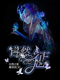 自然之懲
