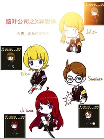 脑叶公司员工手册