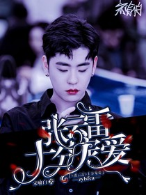 張?jiān)评祝菏謱檺?ài)