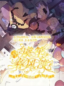 凹凸世界：虞笙夜無(wú)痕