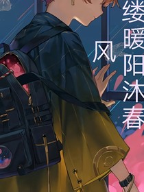 一縷暖陽沐春風