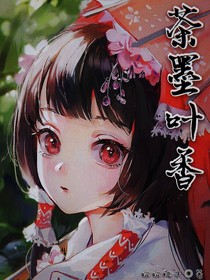 茶墨叶香