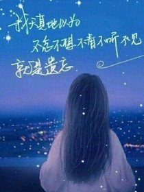 萬(wàn)物不及你情深