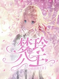 查理九世之可怕的音乐室