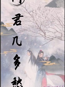 問君幾多愁
