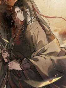 穿越，我是魏无羡姐