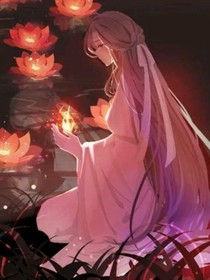 穿进天官怎么破