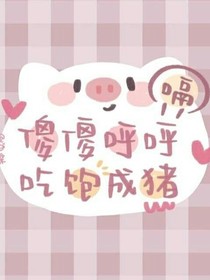 星沫与奶糖的沙雕日常