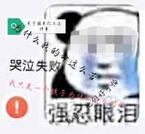 凹凸世界：关于醒来打工这事