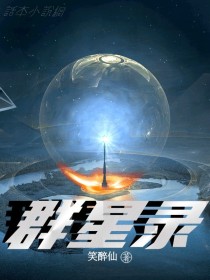 赛尔号：群星录