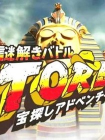 阿阳一家穿越dero和TORE密逃游戏