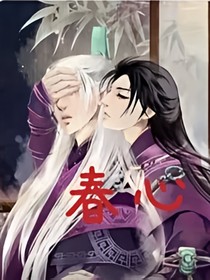 春心（越昭）