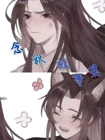 念秋故事集