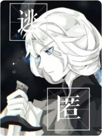逃匿