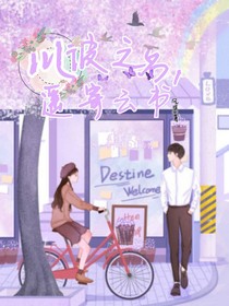 以彼之名，遙寄云書