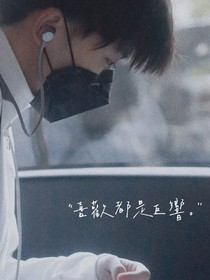 我在時(shí)代峰峻給馬嘉祺當(dāng)助理