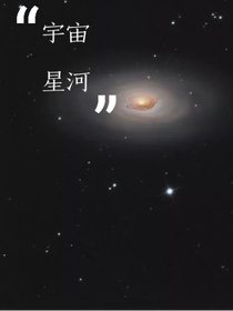 宇宙星河：世紀大戰(zhàn)-d950