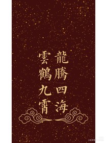 德云社甜文和虐文