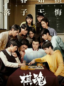 改編棋魂