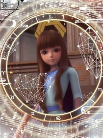 星學(xué)院之我的公主