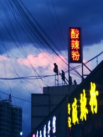 云层罪行