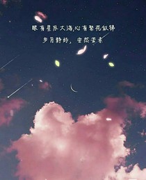 人海冷漠，你是人間熾熱