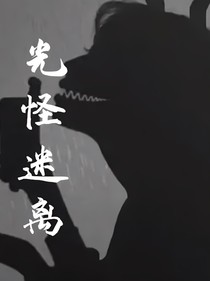 光怪迷离