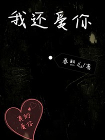 爱不褪色