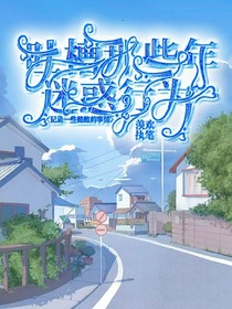 吐槽那些年迷惑行为