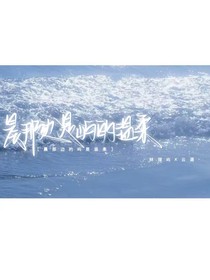 晨那边屿的温柔