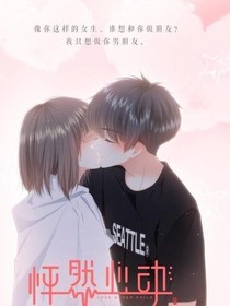 怦然心动狄淇儿身份之谜