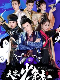 大宋少年志现代版