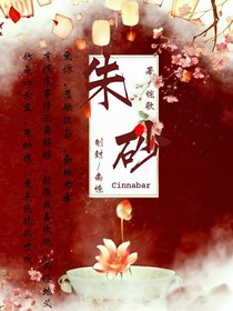 朱砂之一梦长安-d169